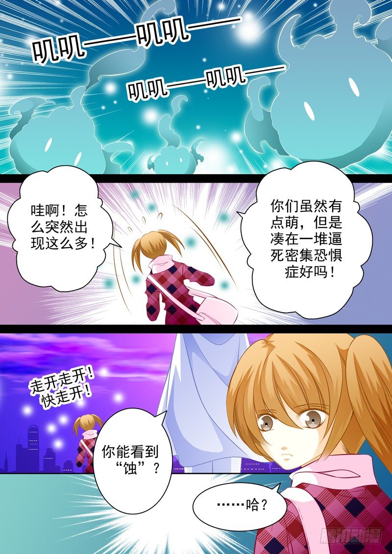 第三十二回 封印的记忆1-第32话