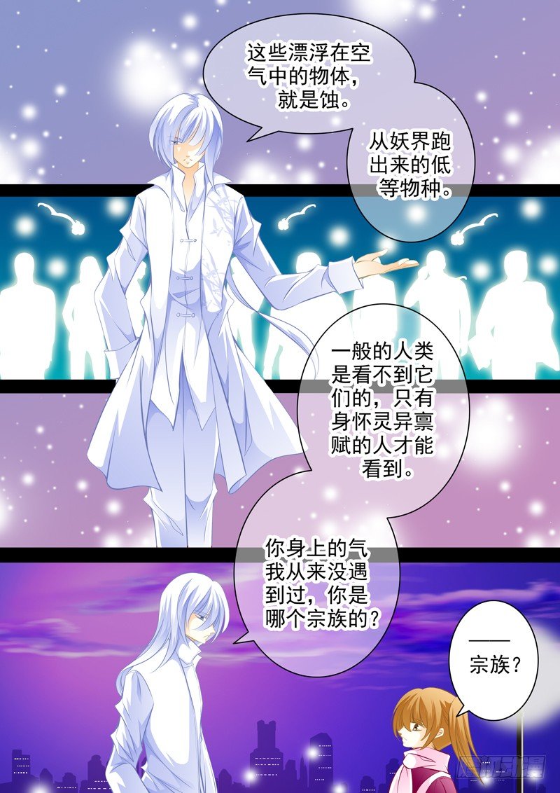 第三十二回 封印的记忆1-第32话