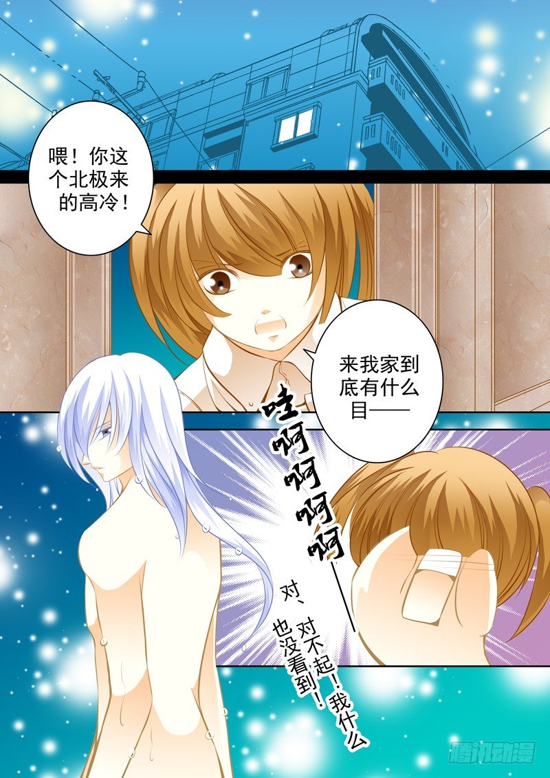 第三十四回 封印的记忆3-第34话