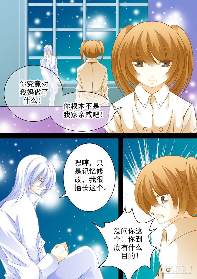 第三十四回 封印的记忆3-第34话