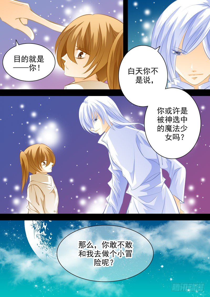 第三十四回 封印的记忆3-第34话