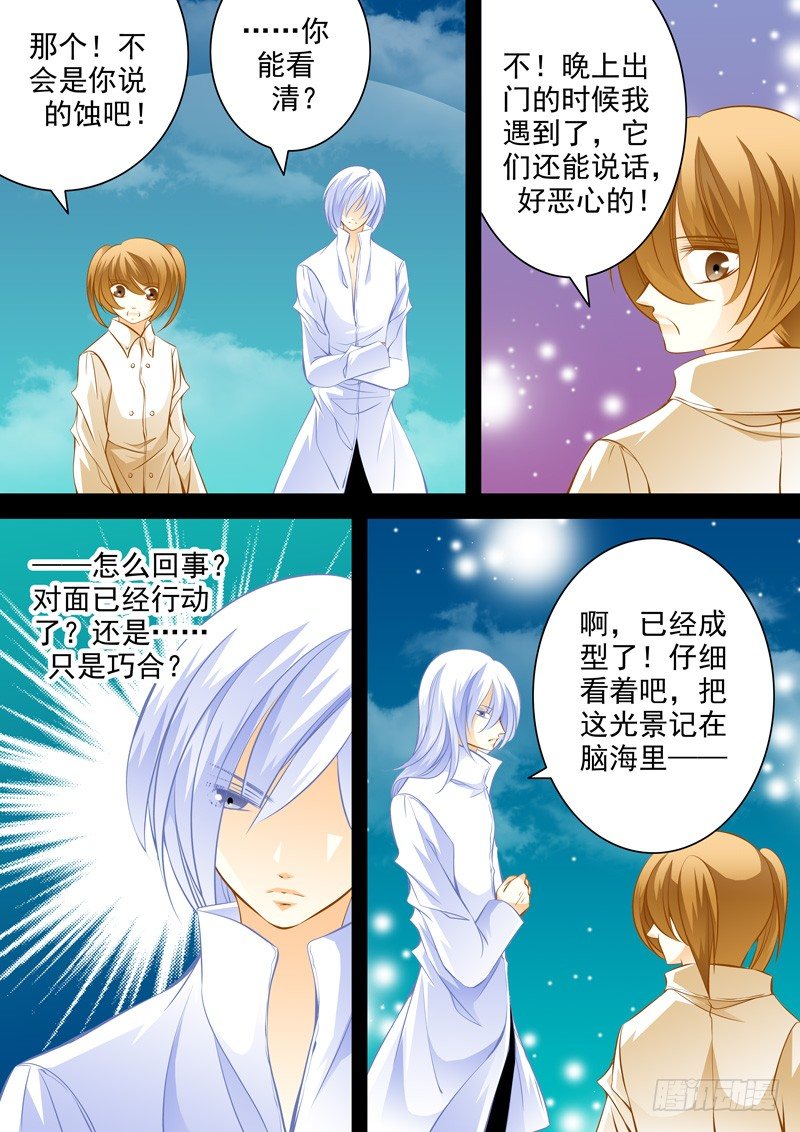 第三十四回 封印的记忆3-第34话