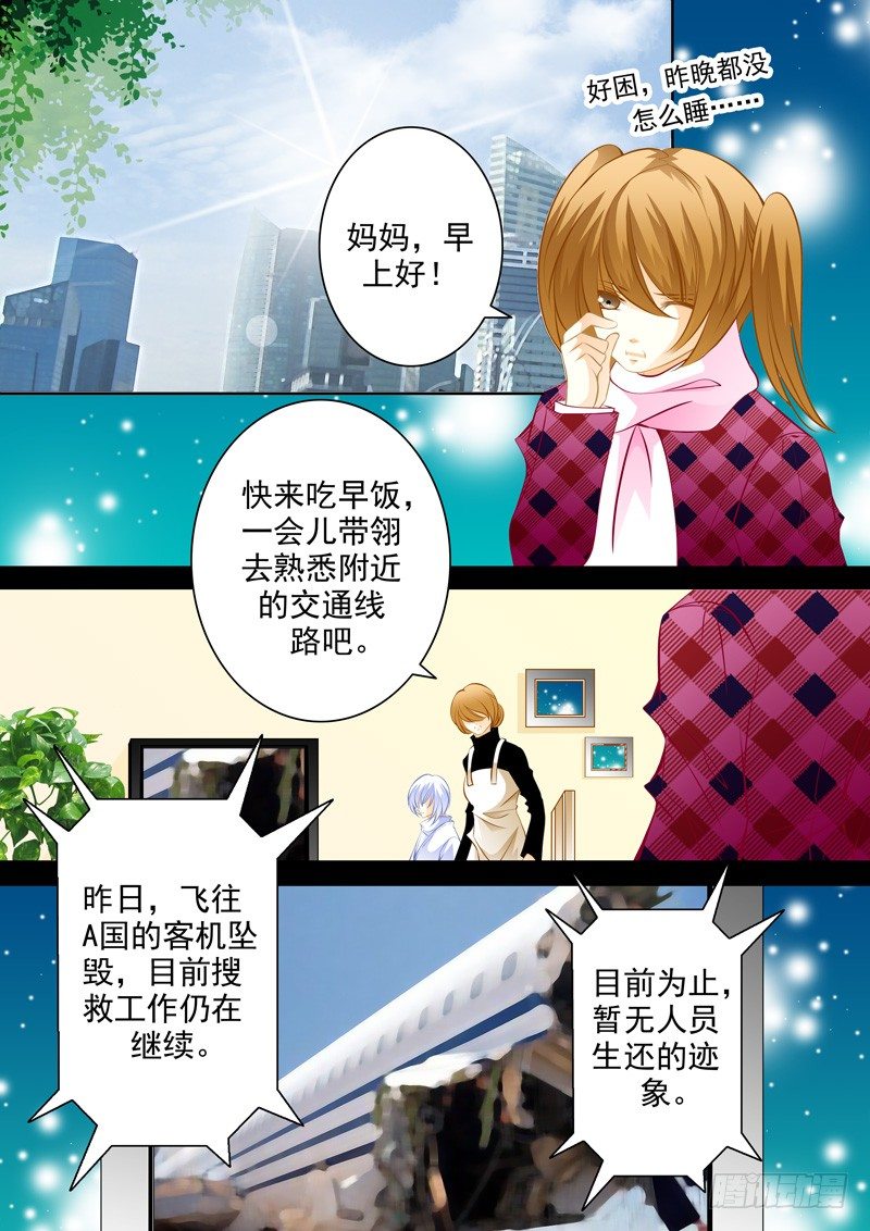 第三十六回 封印的记忆5-第36话