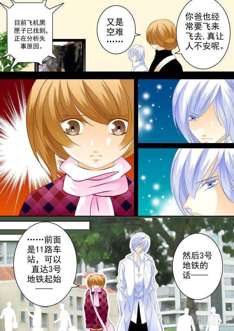 第三十六回 封印的记忆5-第36话