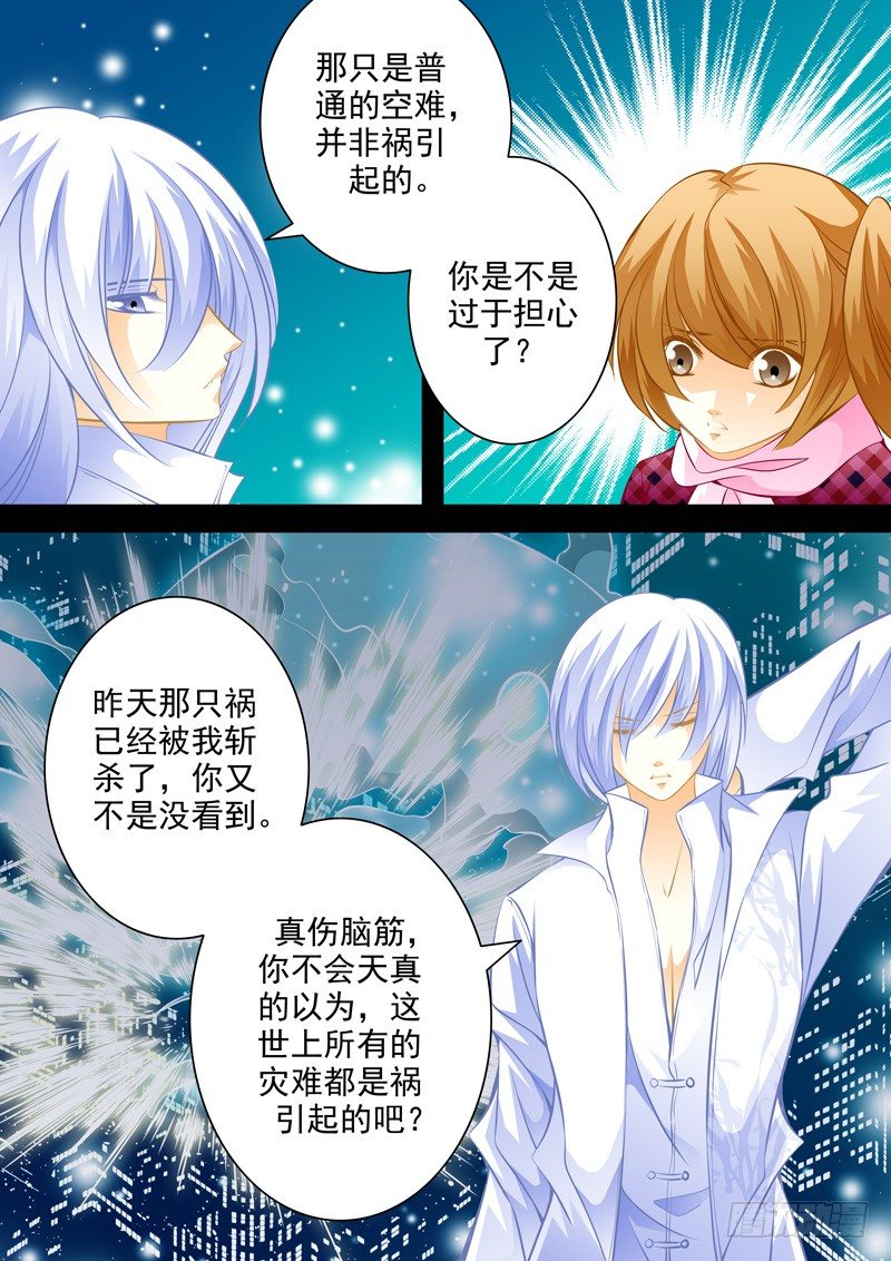 第三十六回 封印的记忆5-第36话