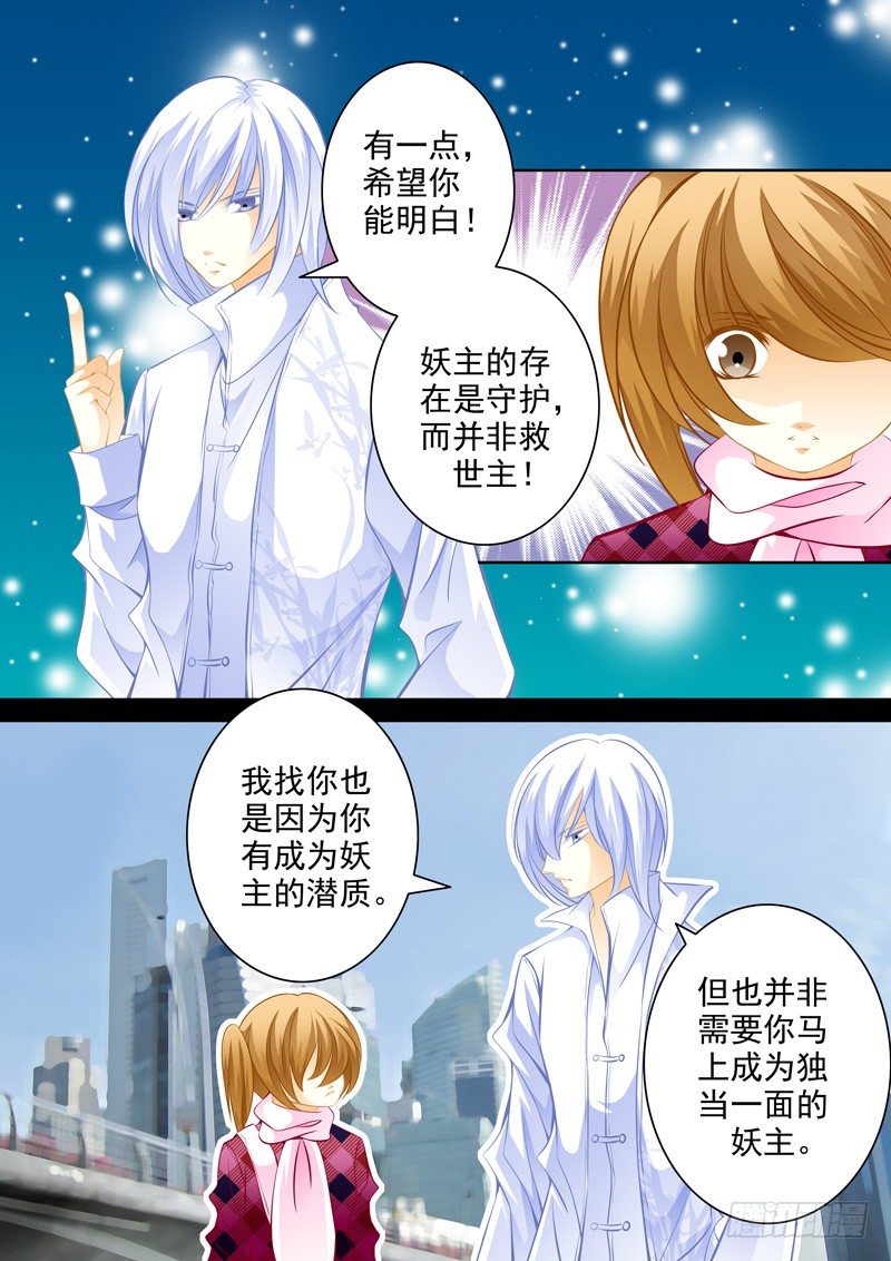 第三十六回 封印的记忆5-第36话