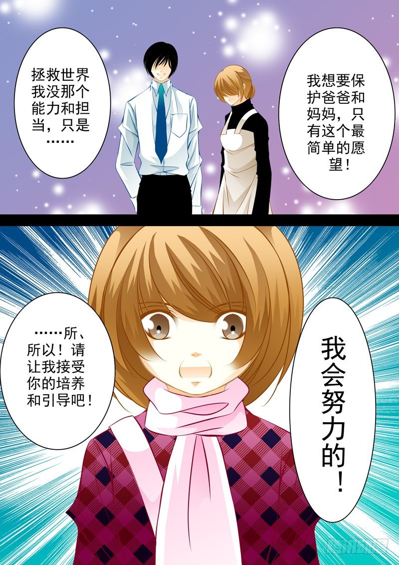 第三十六回 封印的记忆5-第36话