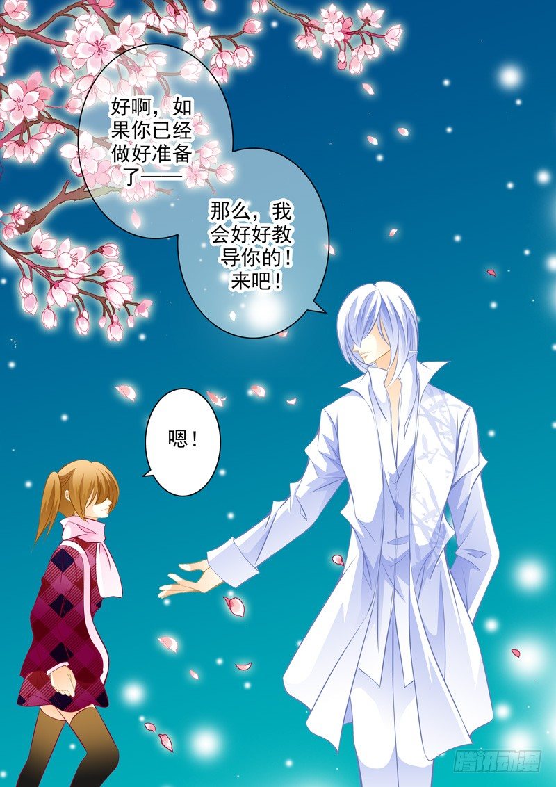 第三十六回 封印的记忆5-第36话