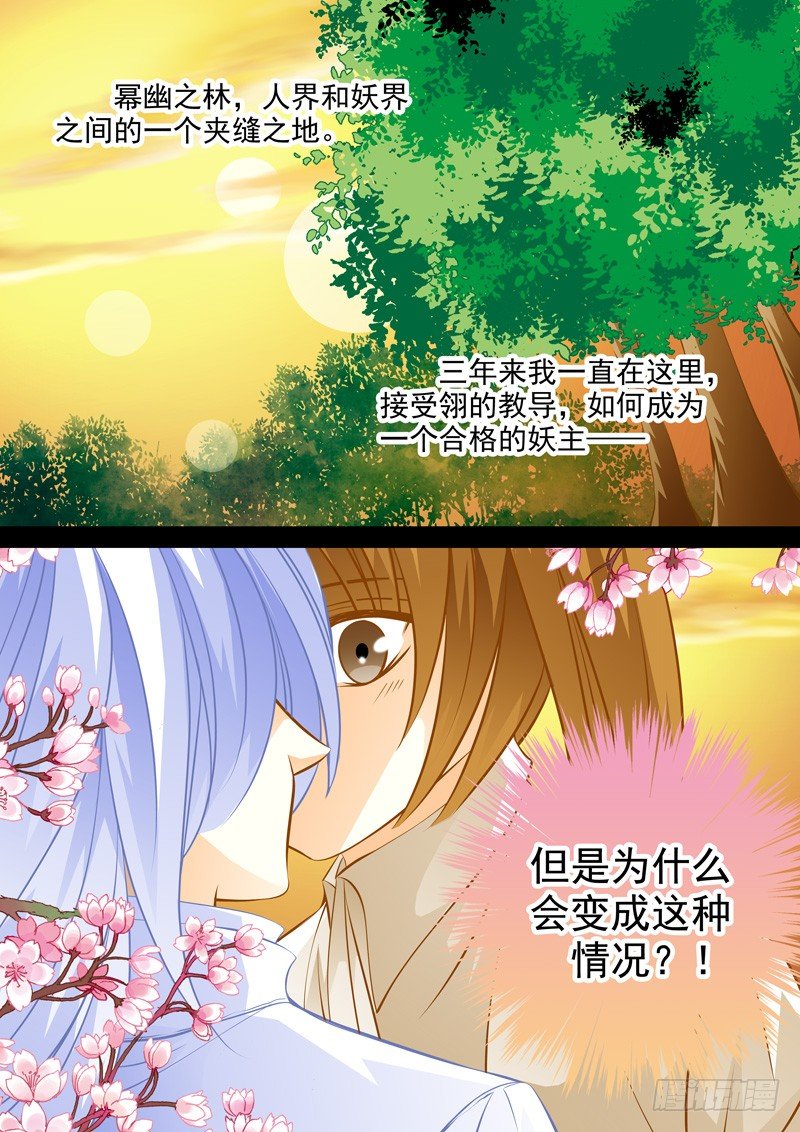 第三十八回 情商堪忧-第38话