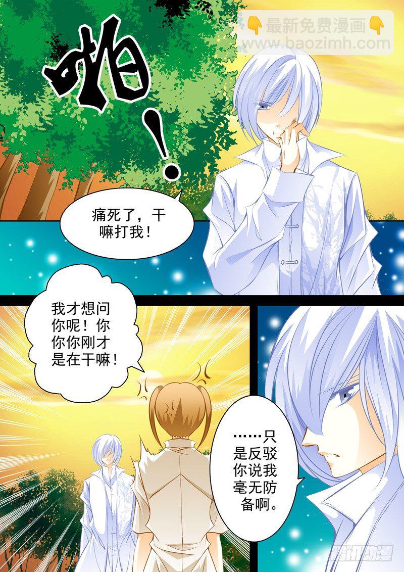 第三十八回 情商堪忧-第38话