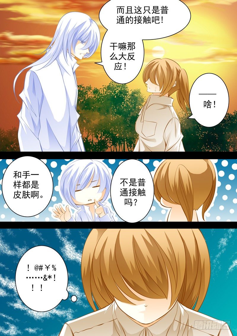 第三十八回 情商堪忧-第38话