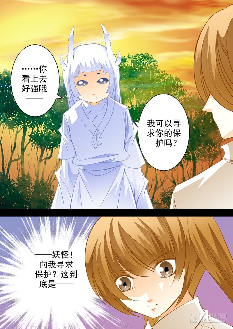 第三十八回 情商堪忧-第38话