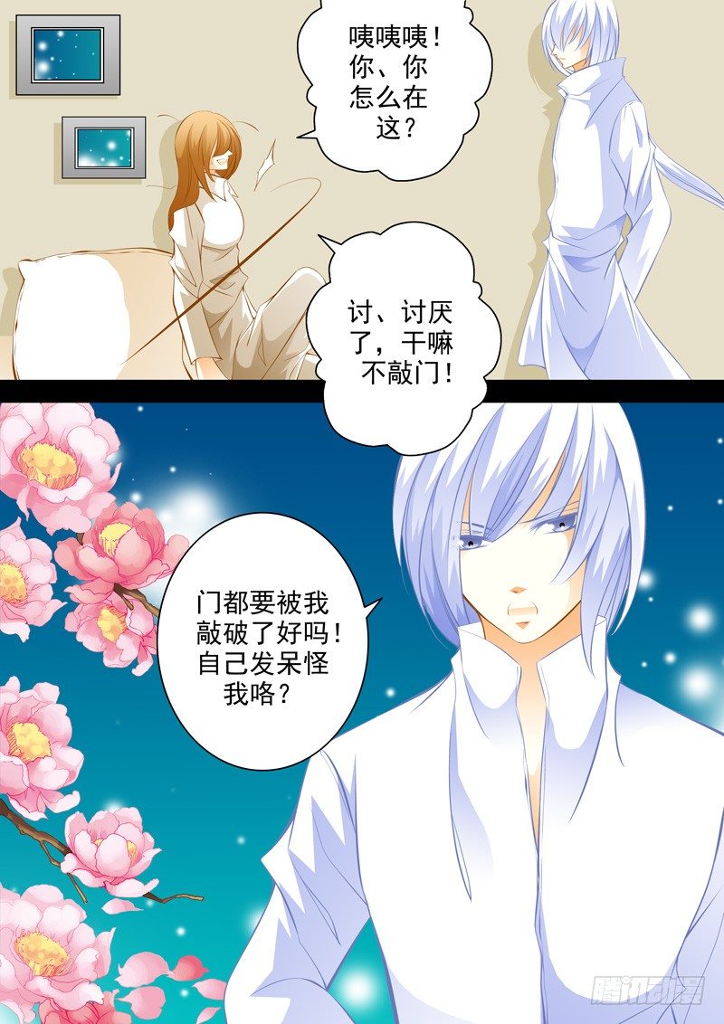 第四十回 求助的妖怪2-第40话