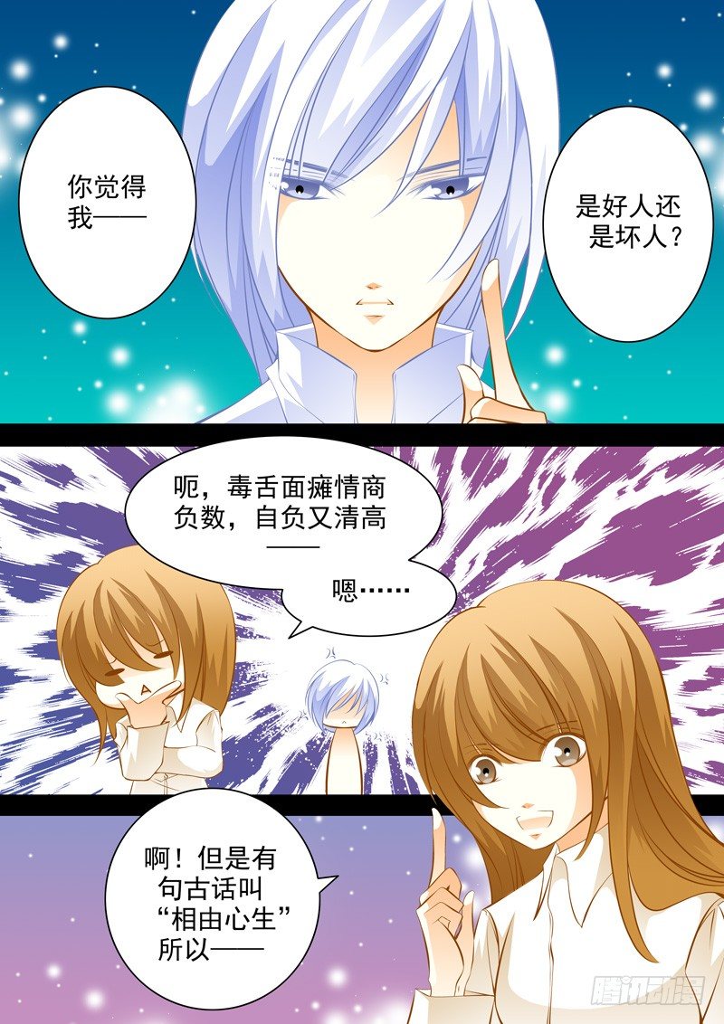 第四十回 求助的妖怪2-第40话