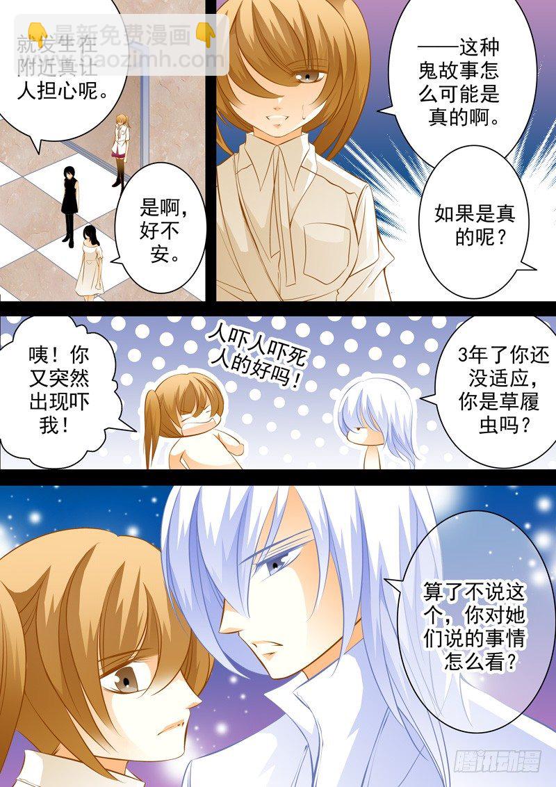 第四十二回 特殊课题-第42话