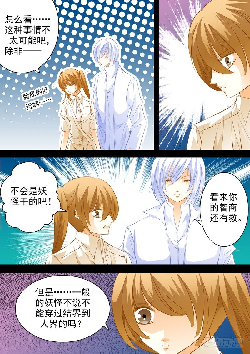 第四十二回 特殊课题-第42话