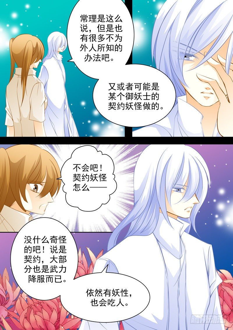 第四十二回 特殊课题-第42话