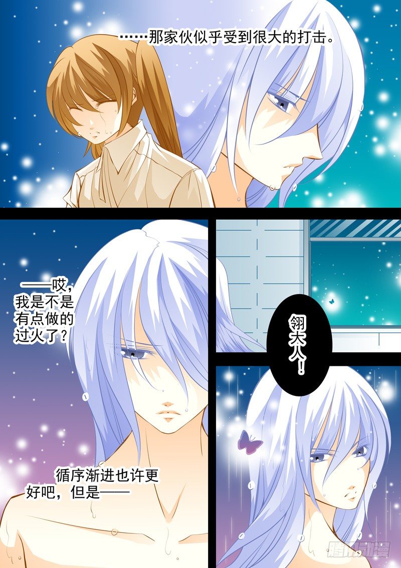 第四十四回 死讯-第44话