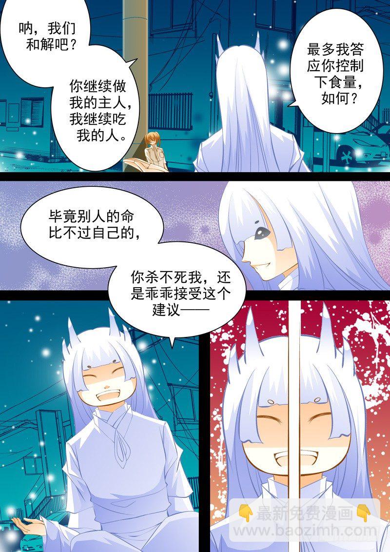 第四十四回 死讯-第44话