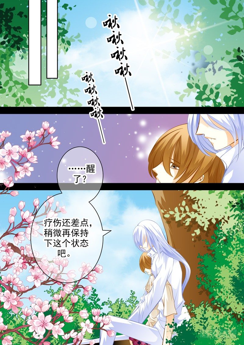 第四十四回 死讯-第44话