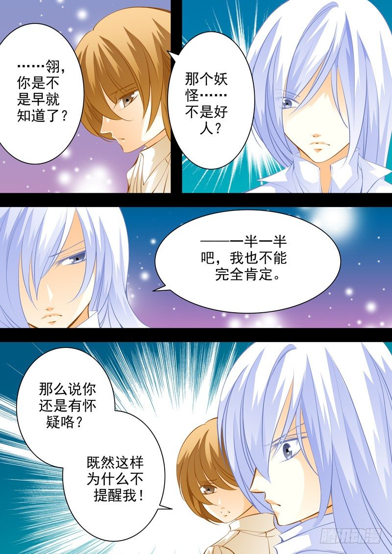 第四十四回 死讯-第44话