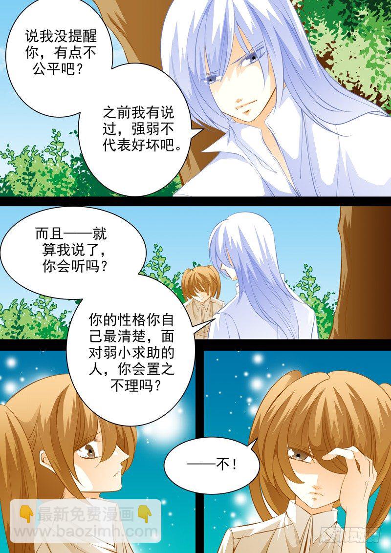 第四十四回 死讯-第44话