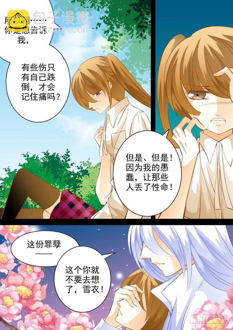 第四十四回 死讯-第44话