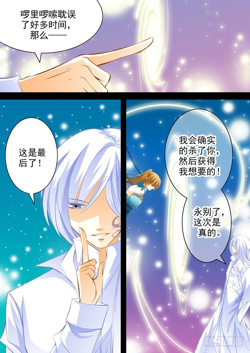 第四十六回 朽叶-第46话