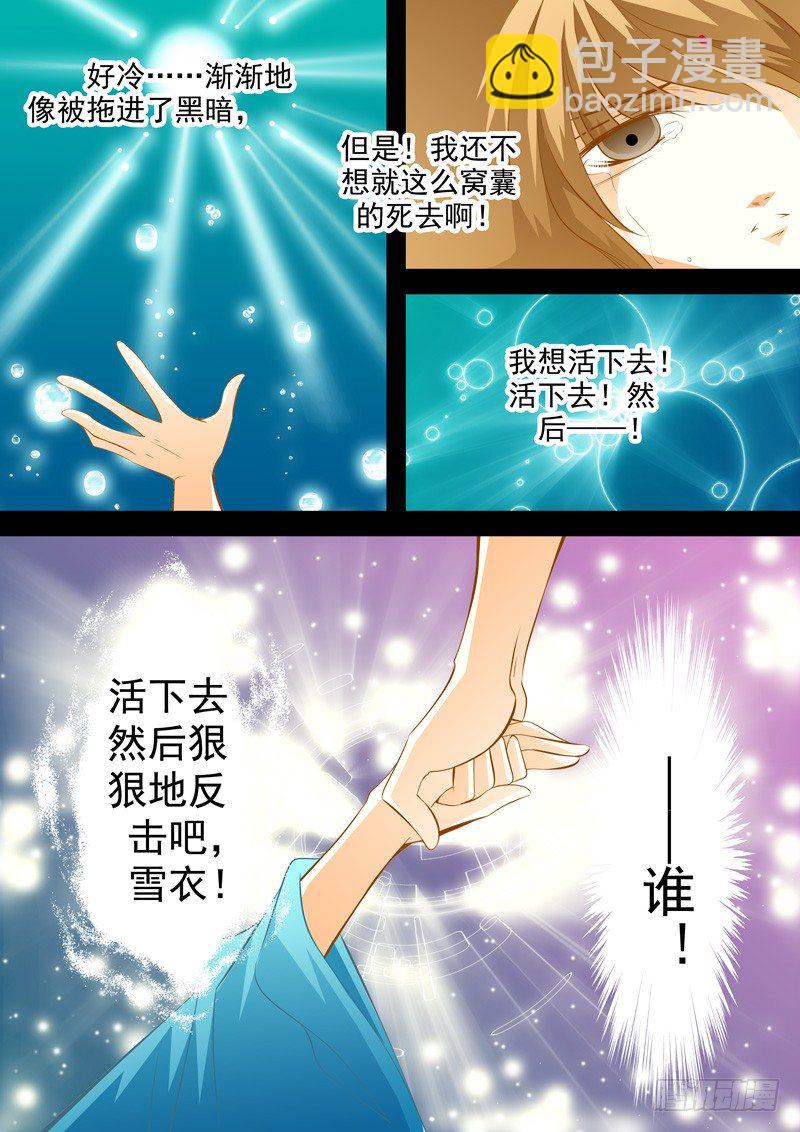 第四十六回 朽叶-第46话