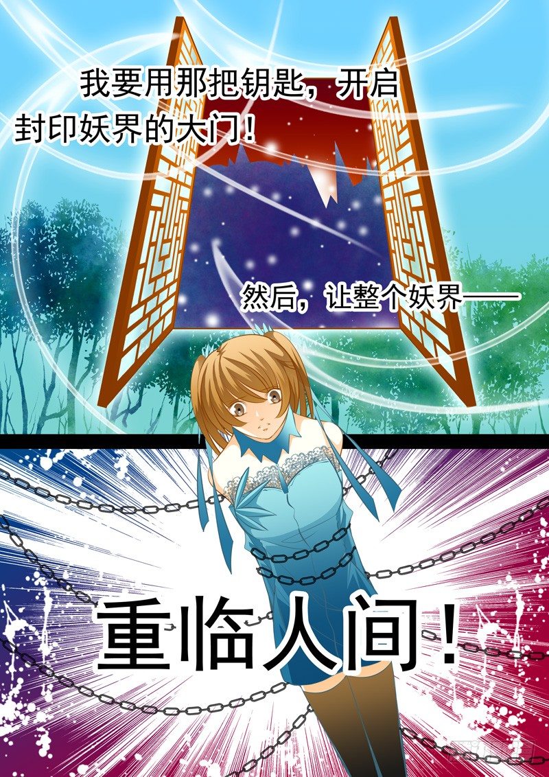 第四十六回 朽叶-第46话