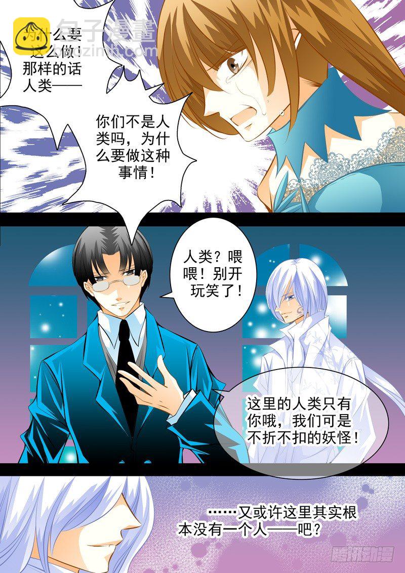 第四十六回 朽叶-第46话