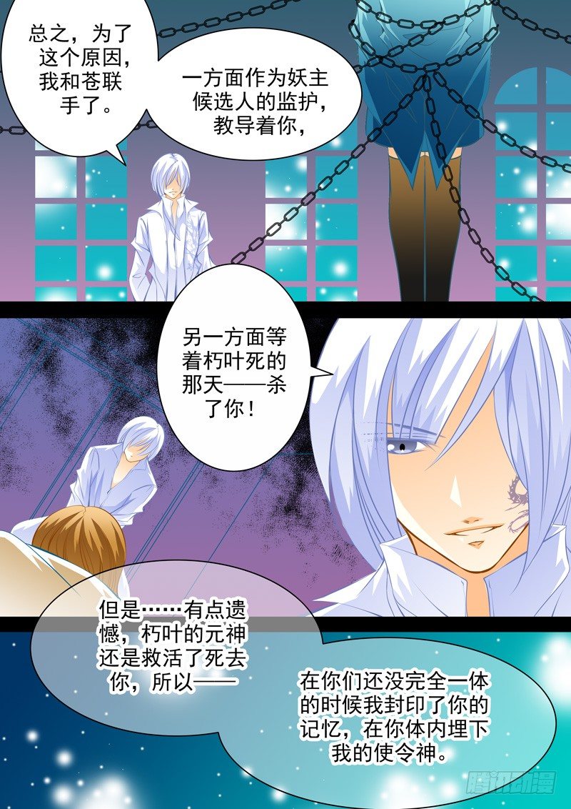 第四十六回 朽叶-第46话