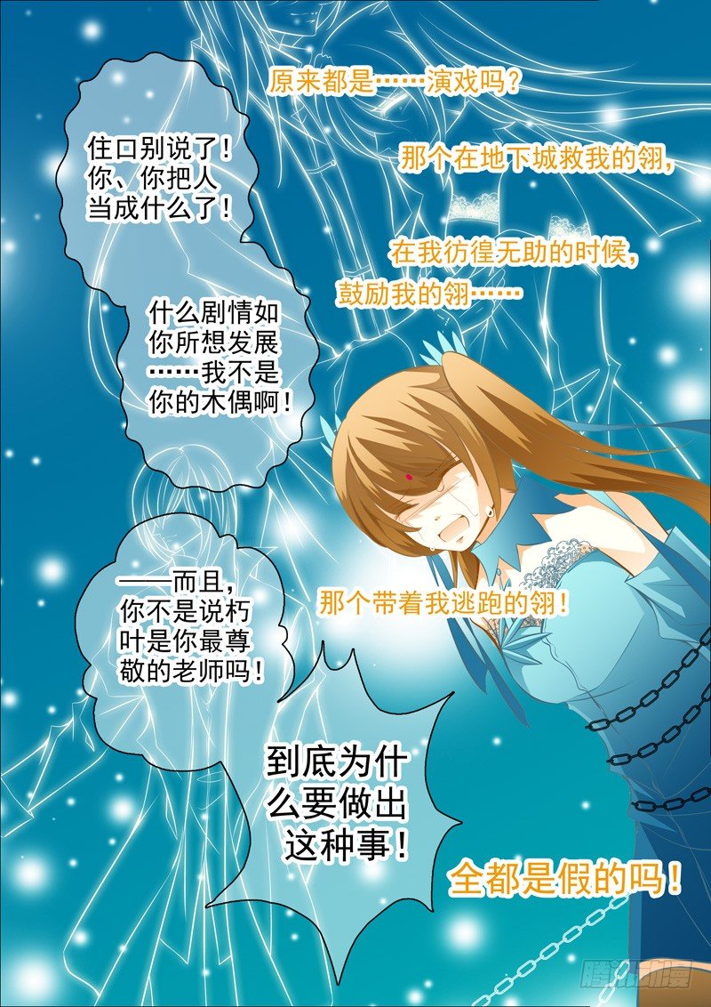 第四十六回 朽叶-第46话