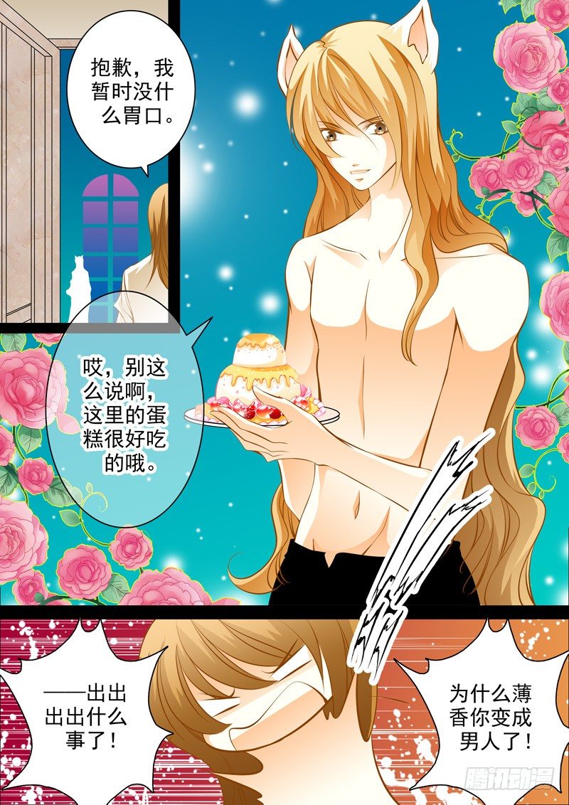 第四十八回 雨中的的再会-第48话