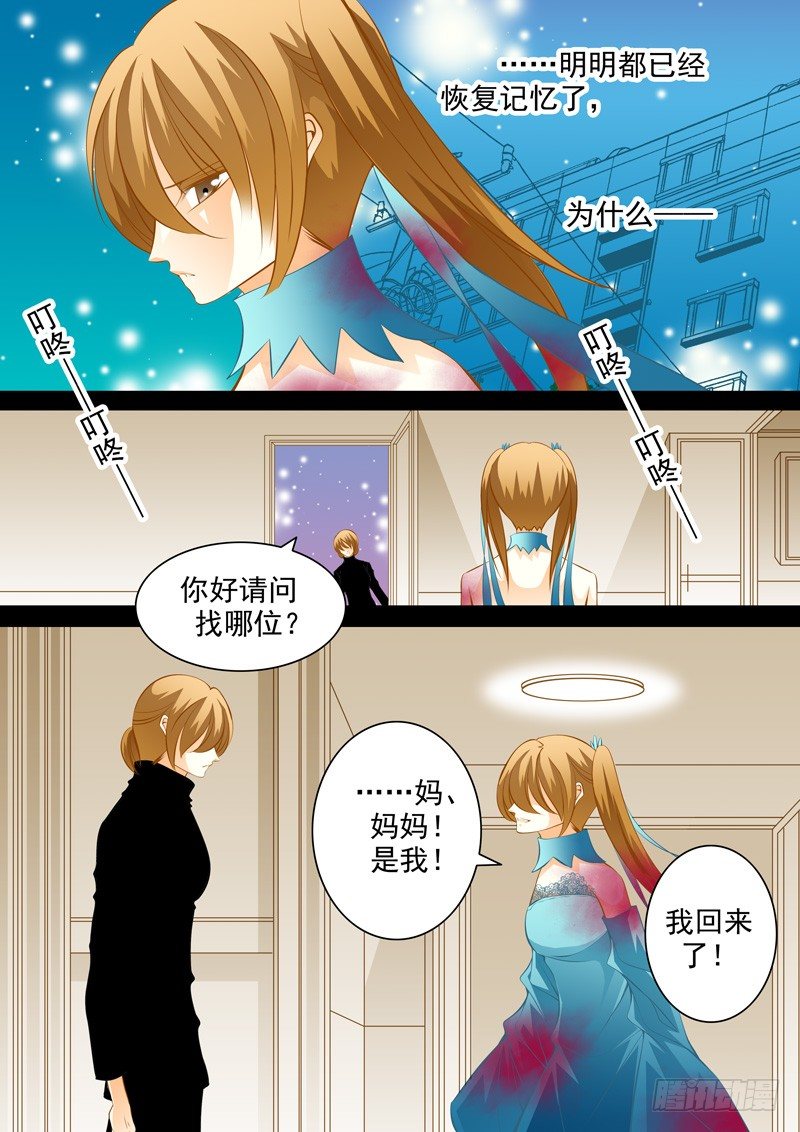 第四十八回 雨中的的再会-第48话