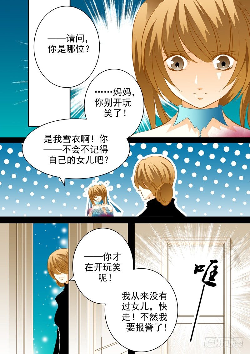 第四十八回 雨中的的再会-第48话