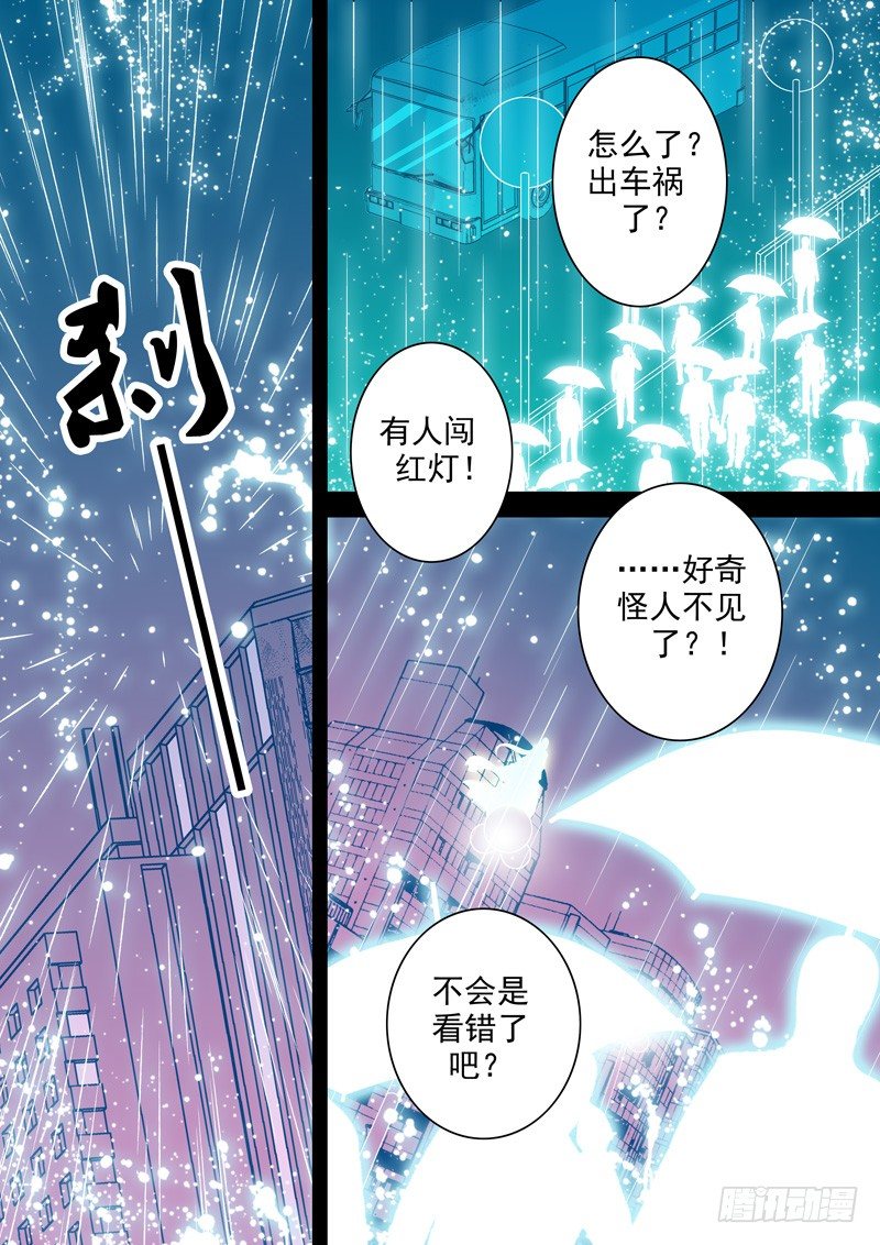 第四十八回 雨中的的再会-第48话