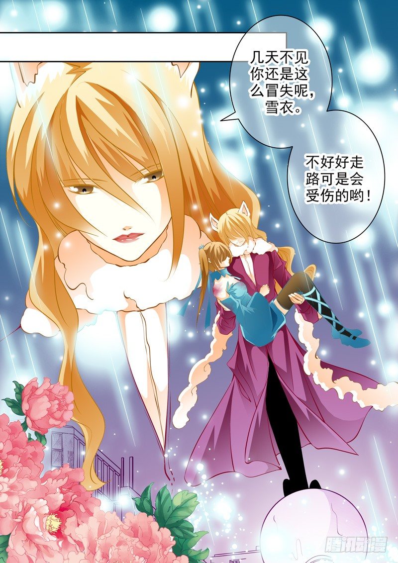 第四十八回 雨中的的再会-第48话