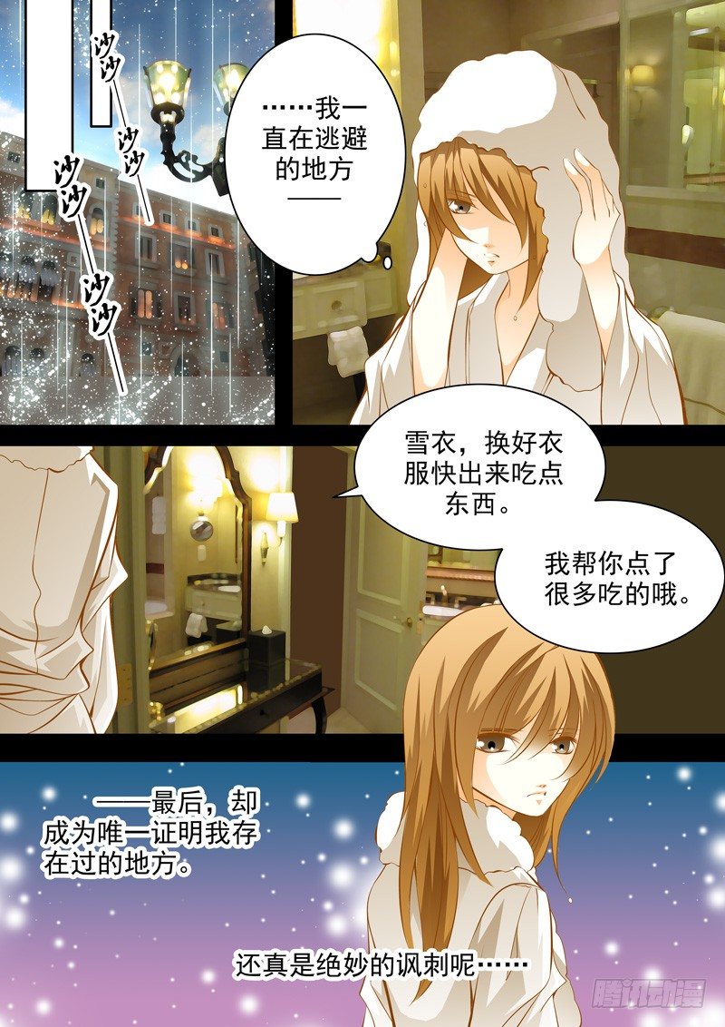 第四十八回 雨中的的再会-第48话