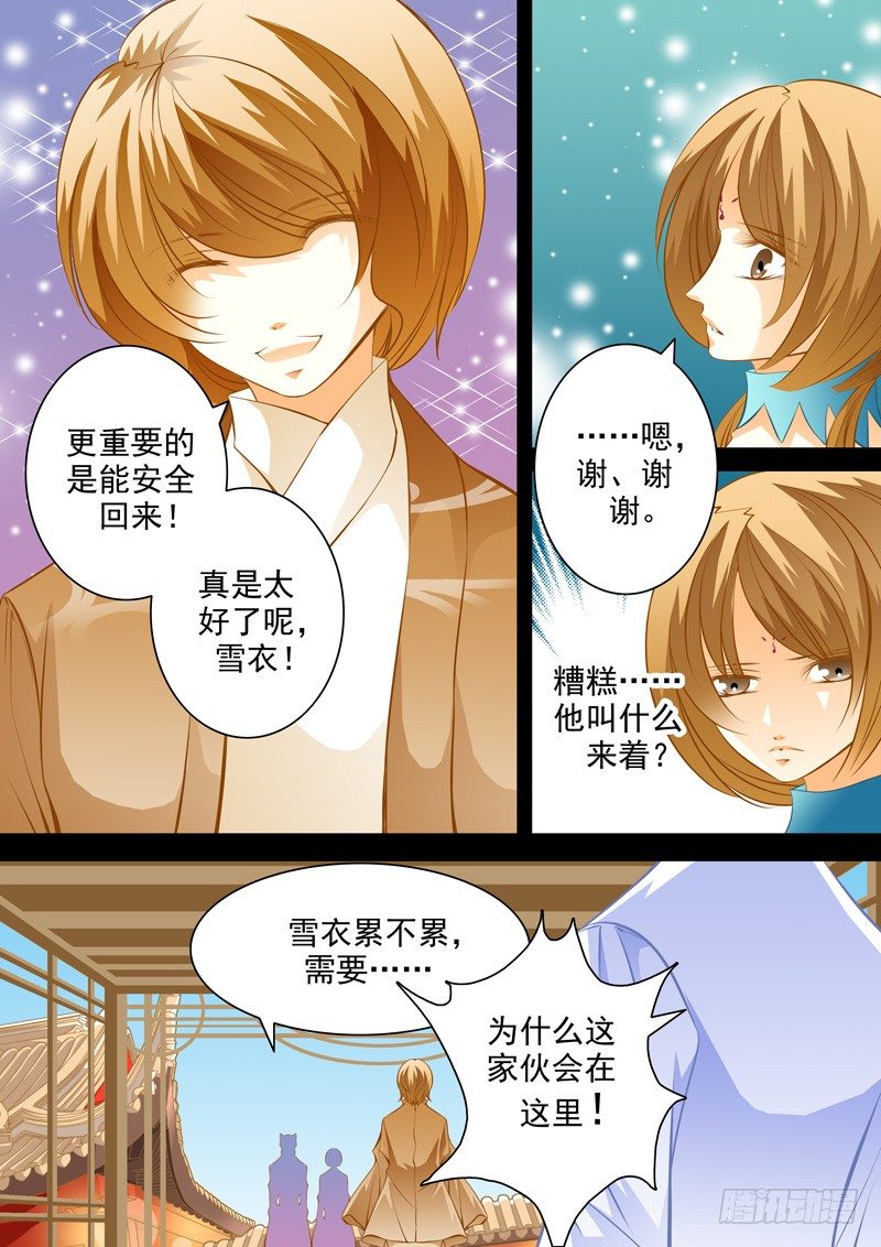 第五十回 背后的阴影-第50话