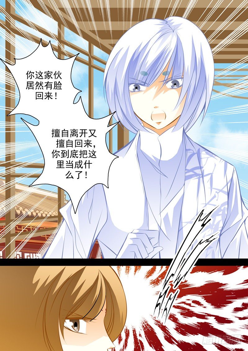 第五十回 背后的阴影-第50话