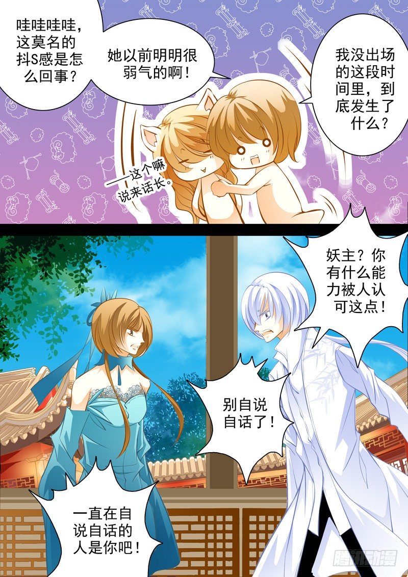 第五十回 背后的阴影-第50话