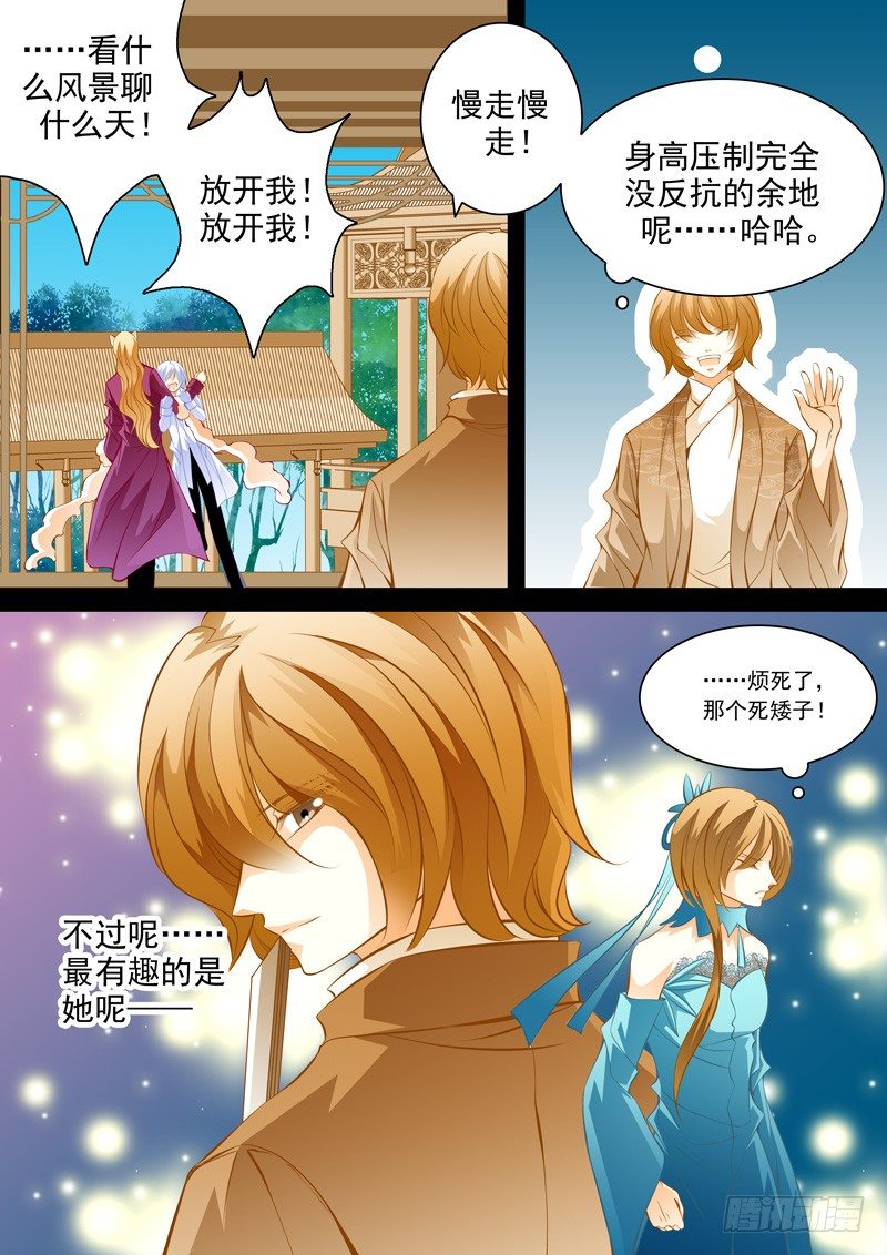 第五十回 背后的阴影-第50话