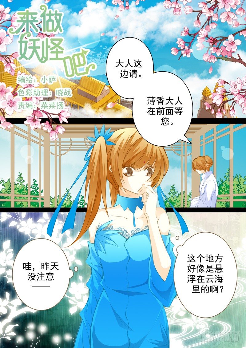 第六回 调教的开始-第6话