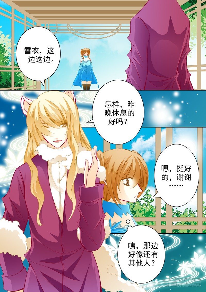 第六回 调教的开始-第6话