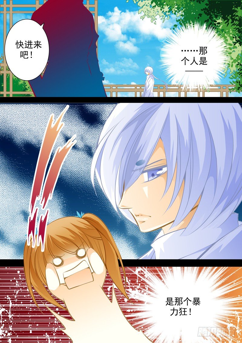 第六回 调教的开始-第6话