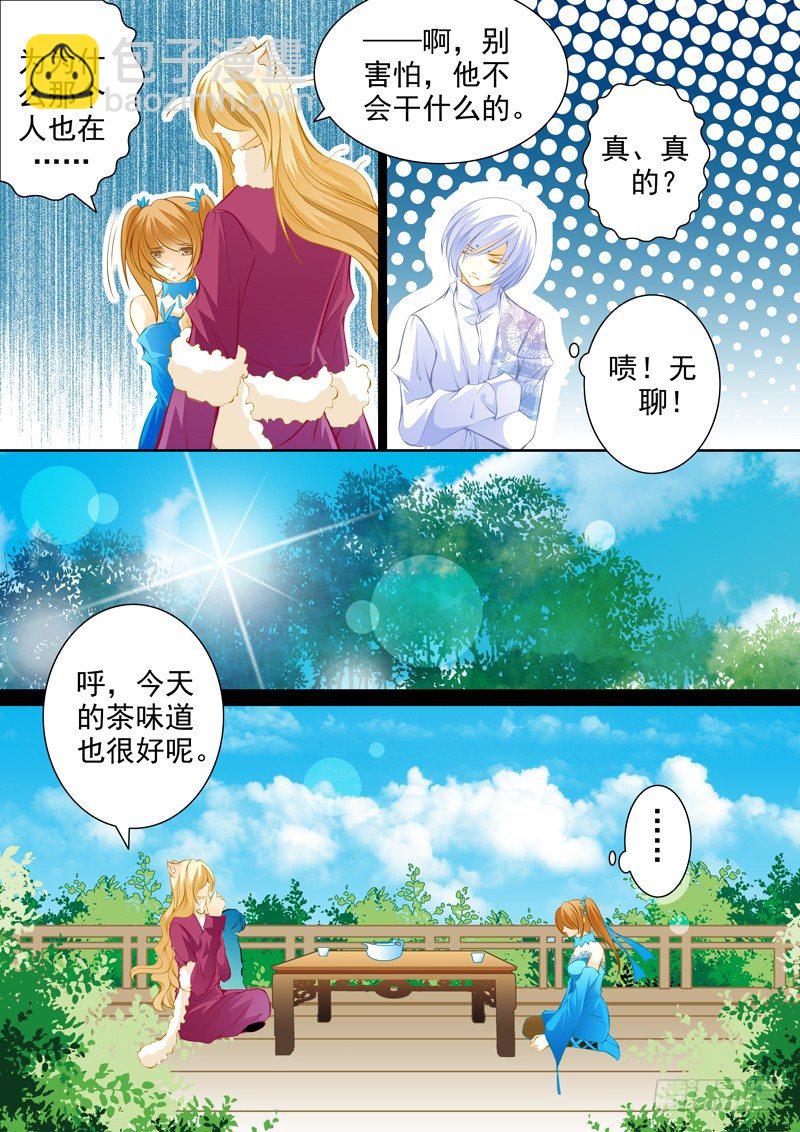 第六回 调教的开始-第6话