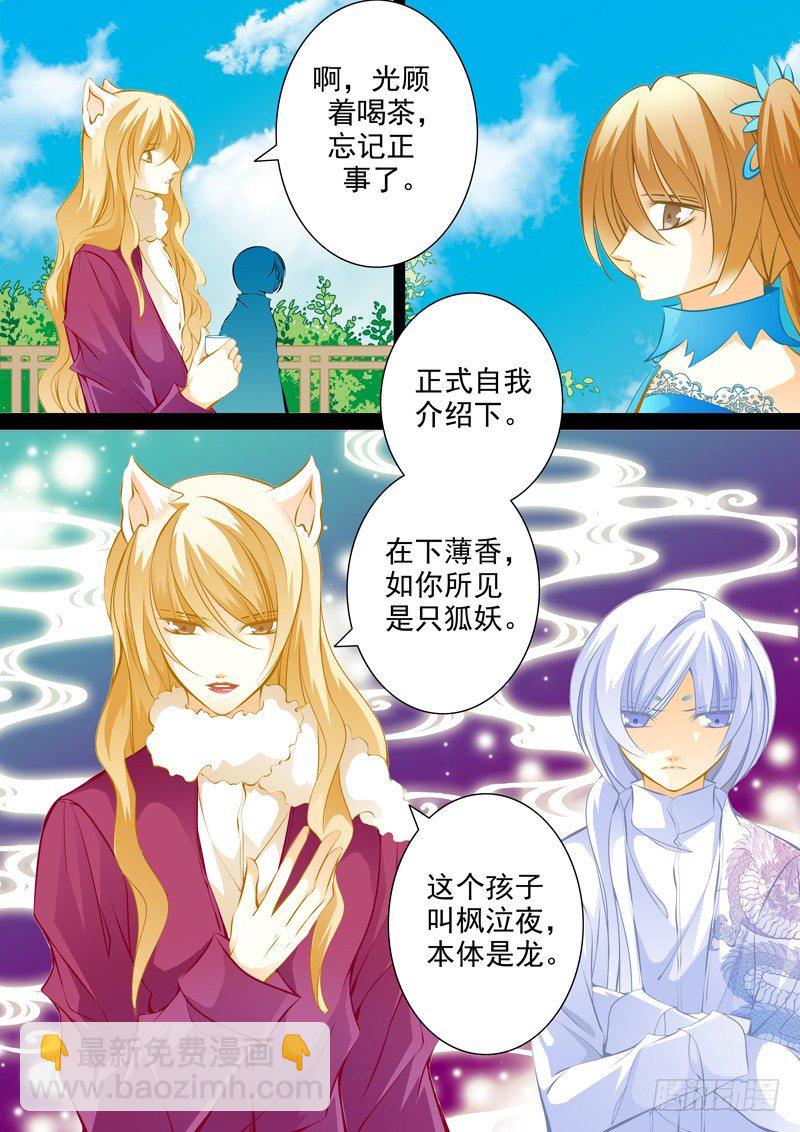 第六回 调教的开始-第6话