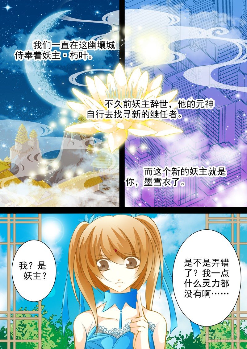 第六回 调教的开始-第6话