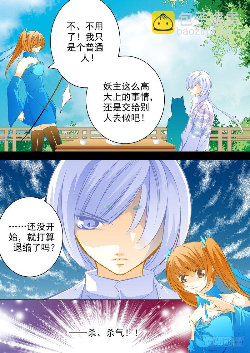 第六回 调教的开始-第6话